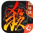 三国杀移动版 v4.4.0 官方最新版