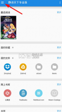 静读天下专业版 v9.6 最新版本 截图