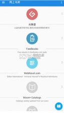 静读天下专业版 v9.6 最新版本 截图