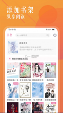 海棠书城 v1.2.8 app官方版下载 截图