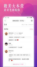 海棠书城 v1.2.8 app官方版下载 截图