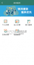 便利饶河 v1.0.10 app 截图