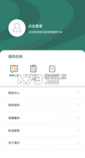 便利饶河 v1.0.10 app 截图