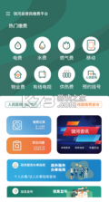 便利饶河 v1.0.10 app 截图