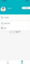 基层卫生 v1.15.1 app官方 截图