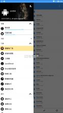 np管理器 v3.1.8 破解版2024 截图