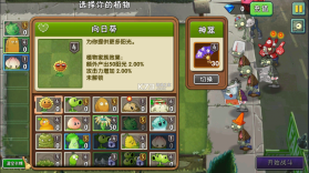 植物大战僵尸2 v11.4.1 破解版全植物满级无限钻石 截图