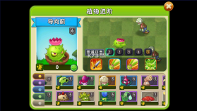 植物大战僵尸2 v11.8.2 破解版下载最新版神器 截图