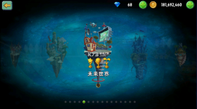 植物大战僵尸2 v11.8.2 破解版下载最新版神器 截图