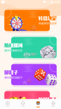 23乐园 v1.5 下载安装免费(4369乐园) 截图