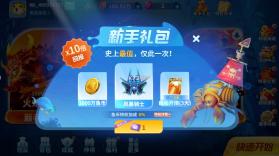 捕鱼千炮版 v3.7.1.0 app 截图