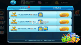 捕鱼来咯 v6.0.0 福利版 截图