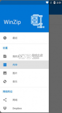 winzip v7.1.1 手机版官方下载 截图