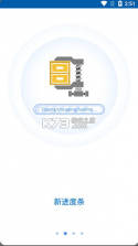 winzip v7.1.1 手机版官方下载 截图