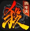 三国杀 v4.4.0 网易版最新版本