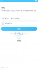 建行员工 v1.5.6.1 app最新版下载 截图