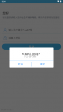 建行员工 v1.5.6.1 app最新版下载 截图