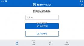 TeamViewer v15.53.455 下载安卓版 截图