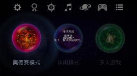 星噬 v2.4.0 中文版 截图