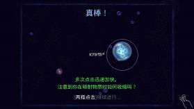星噬 v2.4.0 中文版安卓完整版 截图