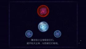 星噬 v2.4.0 中文版安卓完整版 截图