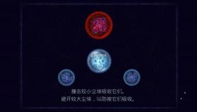 Osmos星噬 v2.4.0 完整版 截图