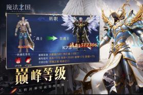 魔法之国 v1.0.0.0 最新版 截图