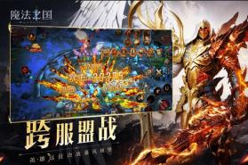 魔法之国 v1.0.0.0 最新版 截图