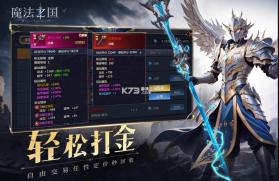 魔法之国 v1.0.0.0 最新版 截图