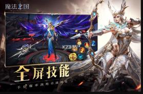 魔法之国 v1.0.0.0 最新版 截图