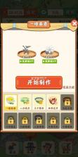 我的茶园 v1.0.1 游戏 截图