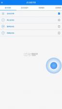 连点器 v7.0.7 专用免费版 截图