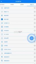 连点器 v7.0.7 专用免费版 截图