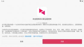 向日葵远程控制 v15.3.4.68794 官方下载 截图