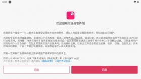 向日葵客户端 v6.6.4.68602 免费版 截图