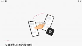 向日葵客户端 v6.6.4.68602 免费版 截图