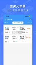 wifi ccrgt v4.0.0 app(国铁吉讯) 截图