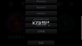 星噬 v2.4.0 ios版下载 截图