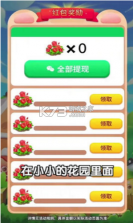 富裕花园 v1.0.4 游戏下载 截图