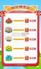 富裕花园 v1.0.4 游戏下载 截图