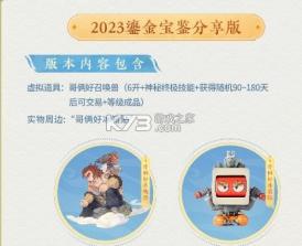 大话西游手游 v2.1.340 鎏金宝鉴2024版 截图