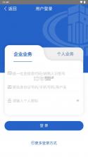 海南税务 v1.5.3 app下载官方版 截图