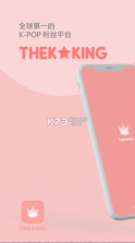 THEKKING v2.08.06 app安卓下载 截图