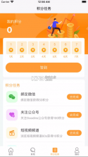 豆豆饭 v2.2.0 app 截图