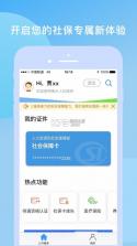 承德人社 v1.2.17 app下载官方 截图