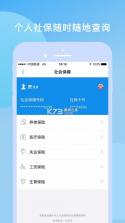 承德人社 v1.2.17 app下载官方 截图