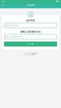 晟融身份认证 v10.1.5 下载安装(退休职工身份认证APP) 截图