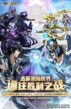 圣斗士星矢正义传说 v2.0.77 官方版 截图