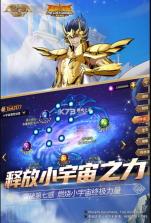 圣斗士星矢正义传说 v2.0.77 官方版 截图