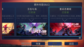 死亡细胞 v3.3.15 手机版破解版(重生细胞) 截图